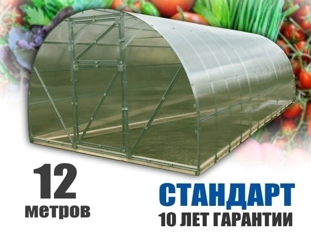 ТЕПЛИЦА 12 метров из поликарбоната SELLEX 4 мм СТАНДАРТ 